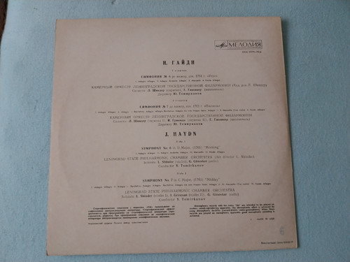 Joseph Haydn — foto 3