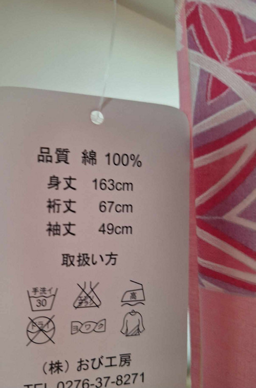 Nádherné bavlněné kimono Yukata nenošené! — foto 6
