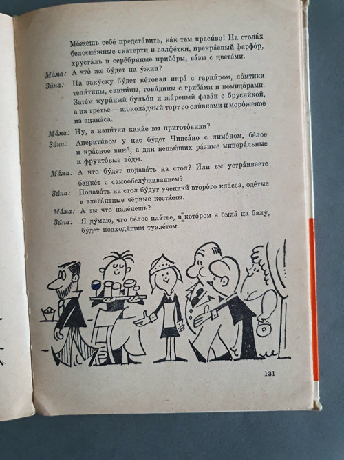 Ruský jhazyk — foto 4