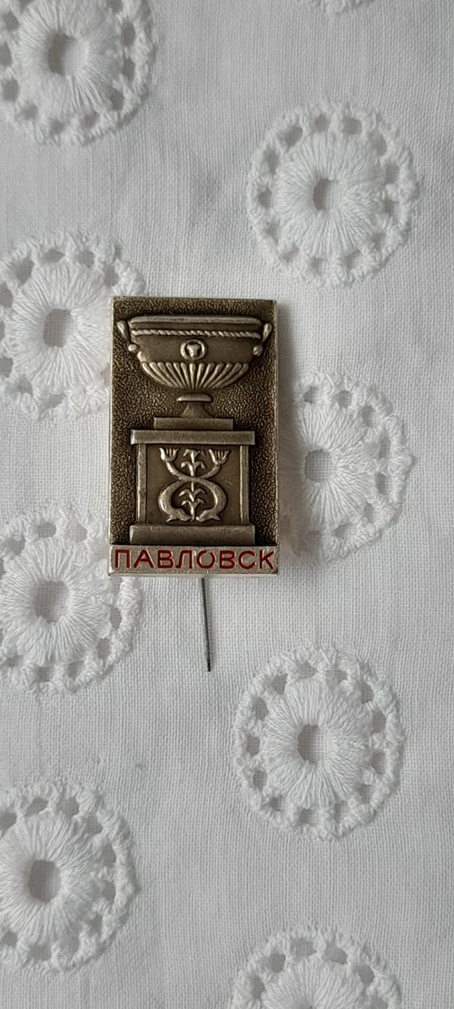 Pavlovsk — foto 3
