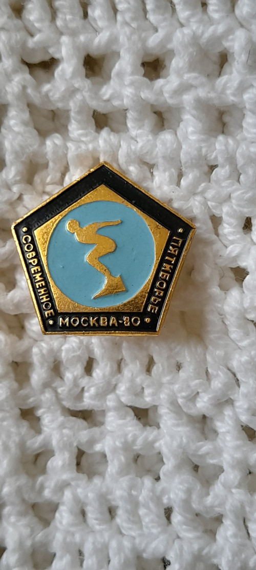 OH 1980 — foto 3