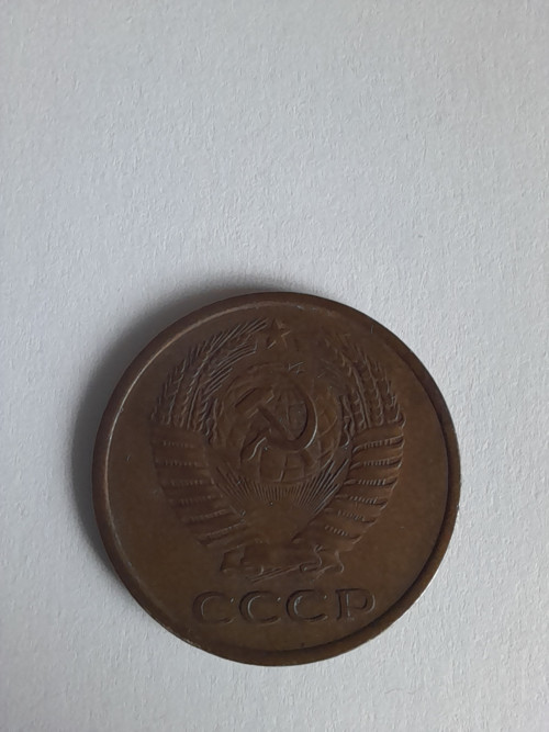 5 kopějek 1961 — foto 2