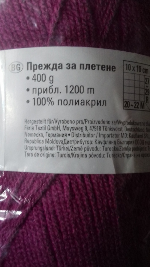 Polyakrylová pletací příze — foto 2