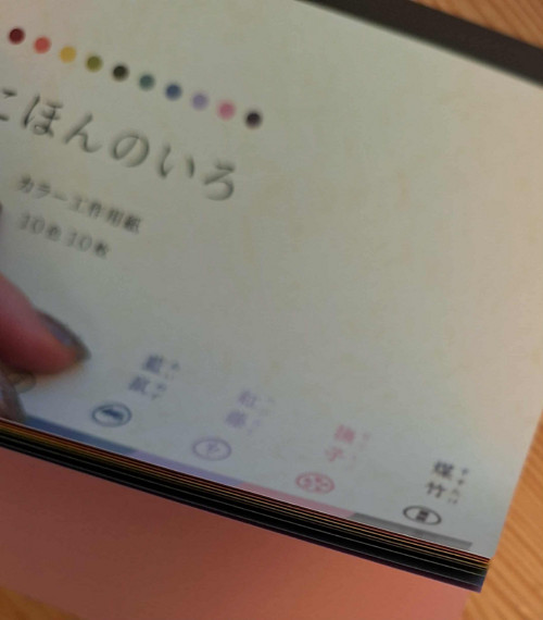 Sešit barevné papíry japonských barev Nihon no iro — foto 3