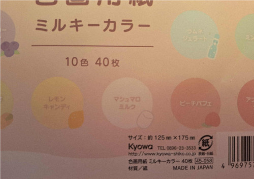 Barevné papíry 10x z Japonska — foto 3