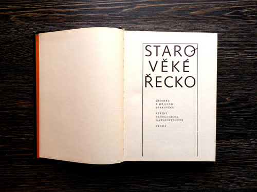 B193_ Starověké Řecko, 1996 — foto 2