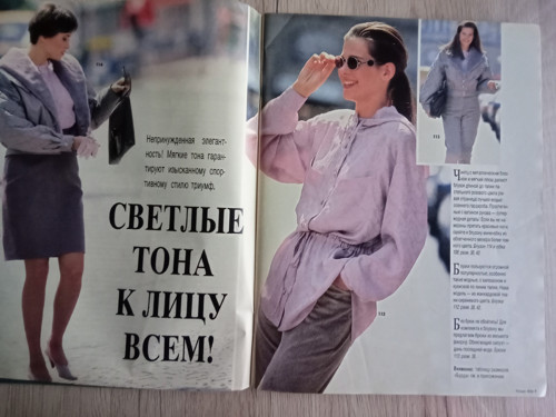 BURDA 9/1990 v ruštině — foto 2