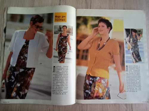 BURDA 6/1990 v ruštině — foto 4